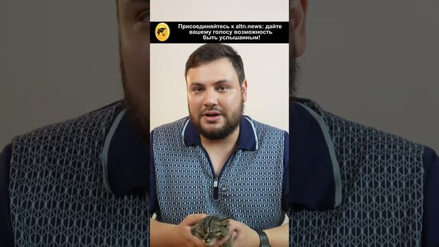 🥇  Публикуйте статьи и продвигайте их на altn.news#rek #новости #новости #сезонконтентаRUTUBE