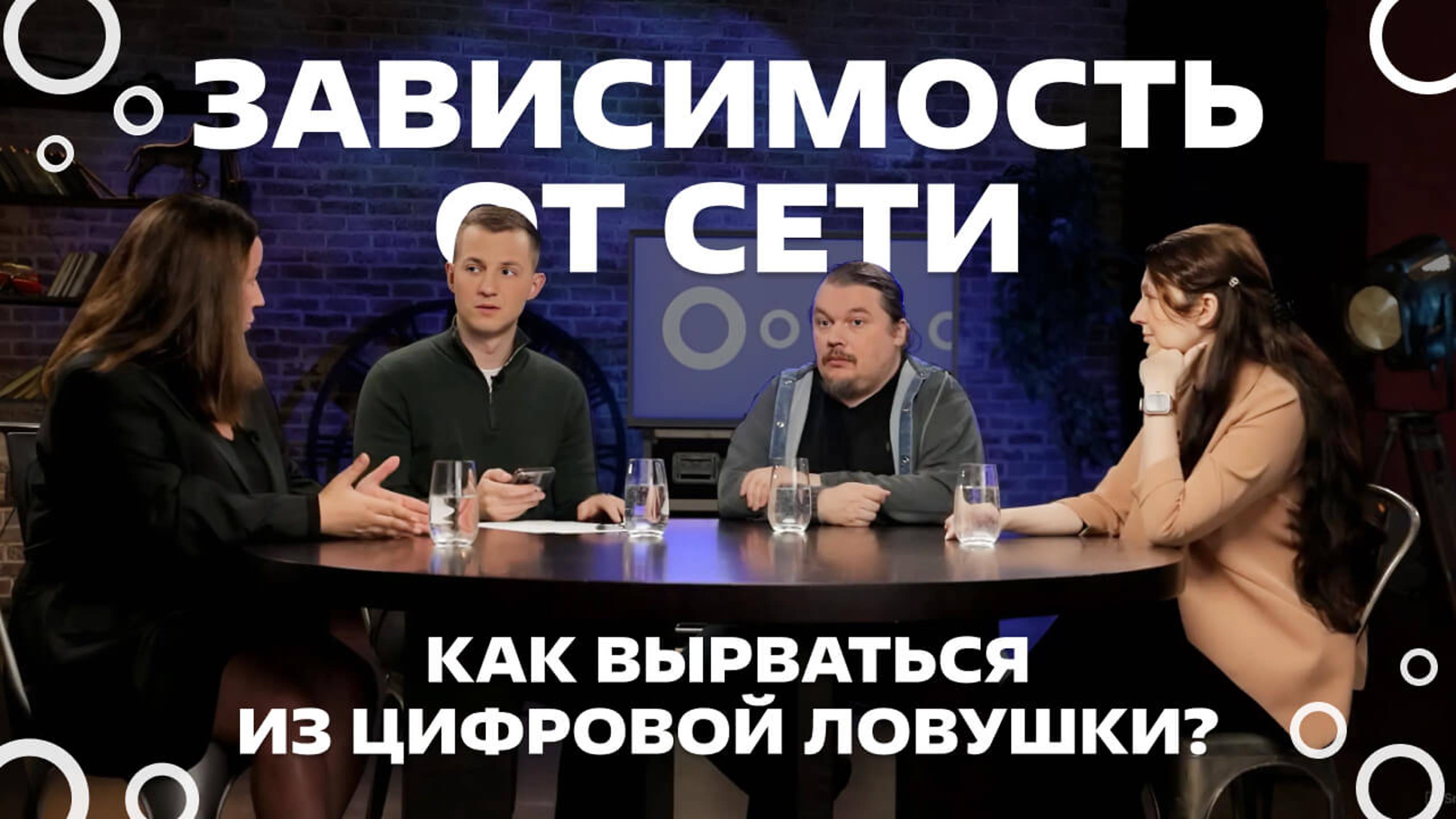 Интернет-зависимость. Как выбраться из цифровой ловушки?