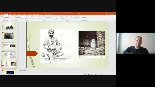 Домінанта. Фізіологічні аспекти організації мислення.