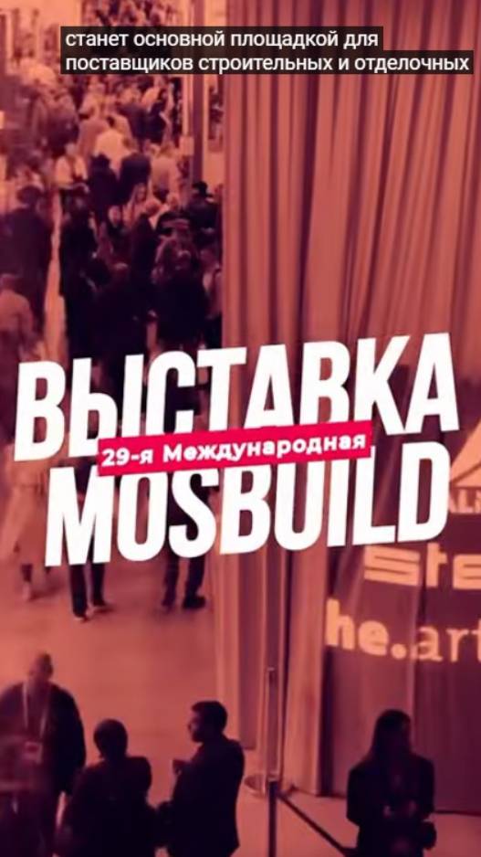 2-5 апреля, Москва, Крокус ЭКСПО