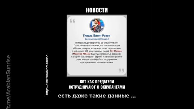 О предателях