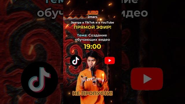 А ты придешь? #j2m