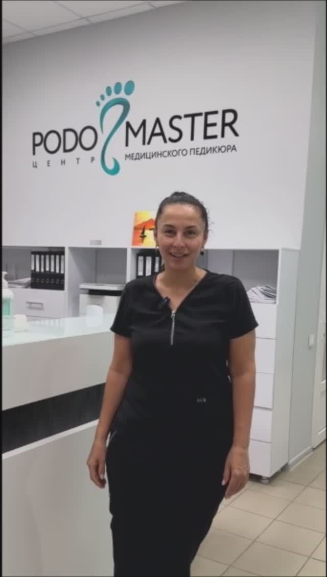 Учебный центр PODOMASTER