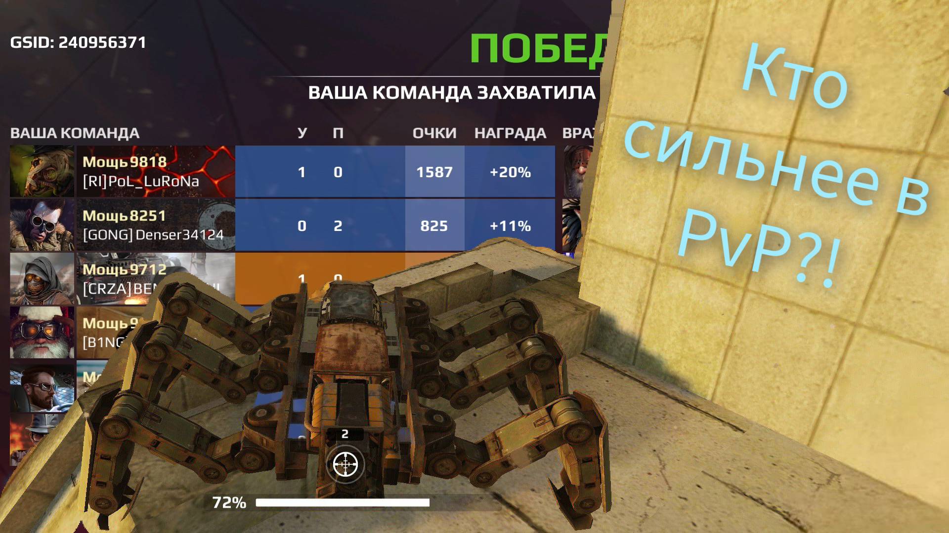 Как устроен баланс подбора игроков в Crossout Mobile?! (1.36-∞)