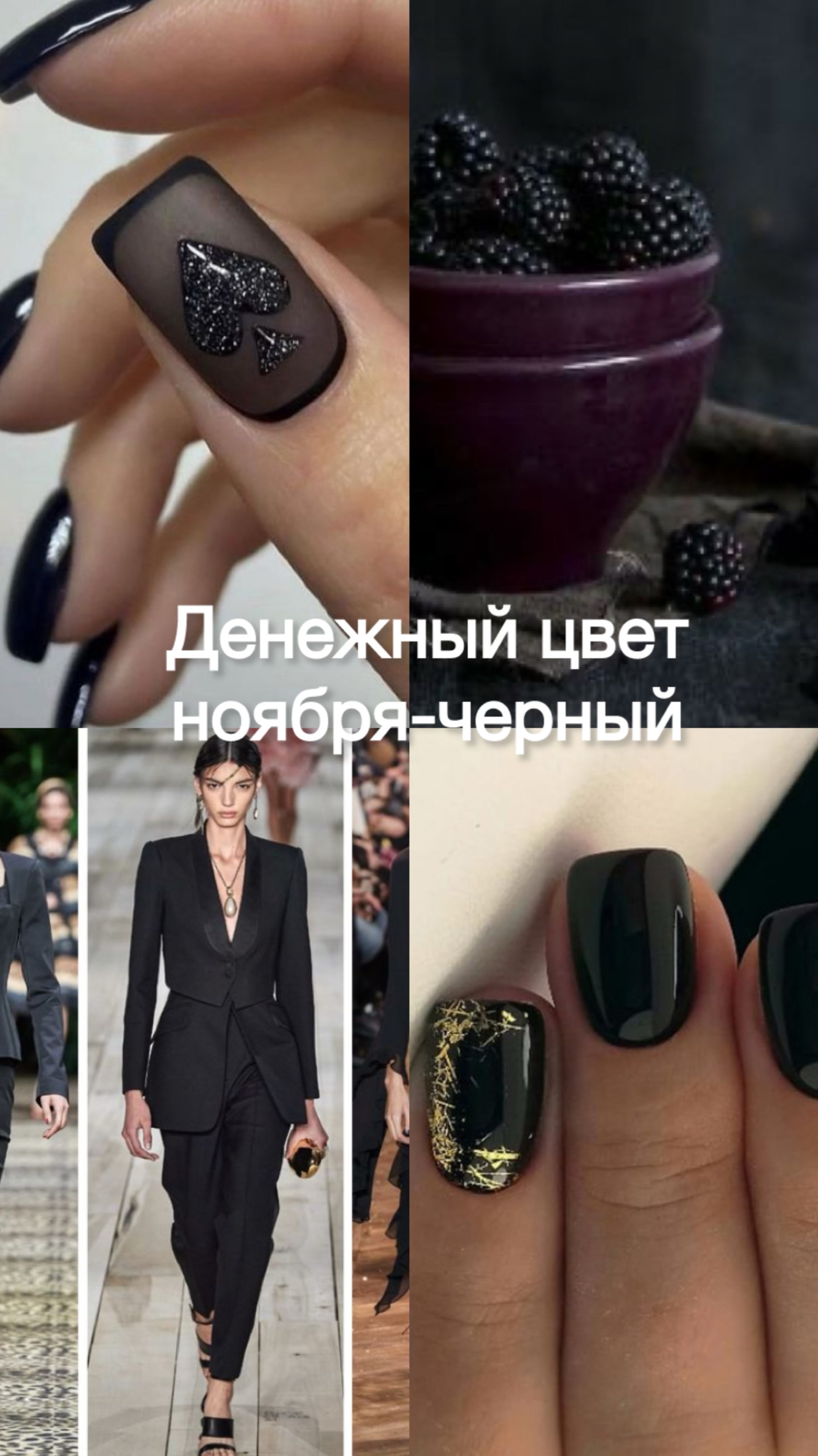 Денежный цвет ноября.