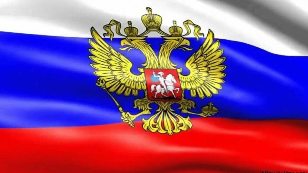 ГИМН РОСИЙСКОЙ ФЕДЕРАЦИИ