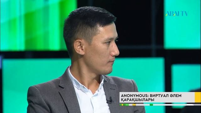 Сана. Anonymous: виртуалды әлем қарақшылары