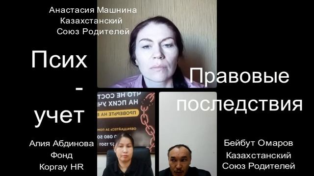 Чем оборачивается псих-учет. Правовые последствия психиатрической помощи.
