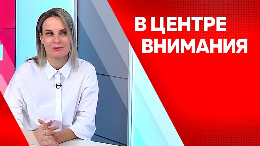 В центре внимания. Ольга Смирнова