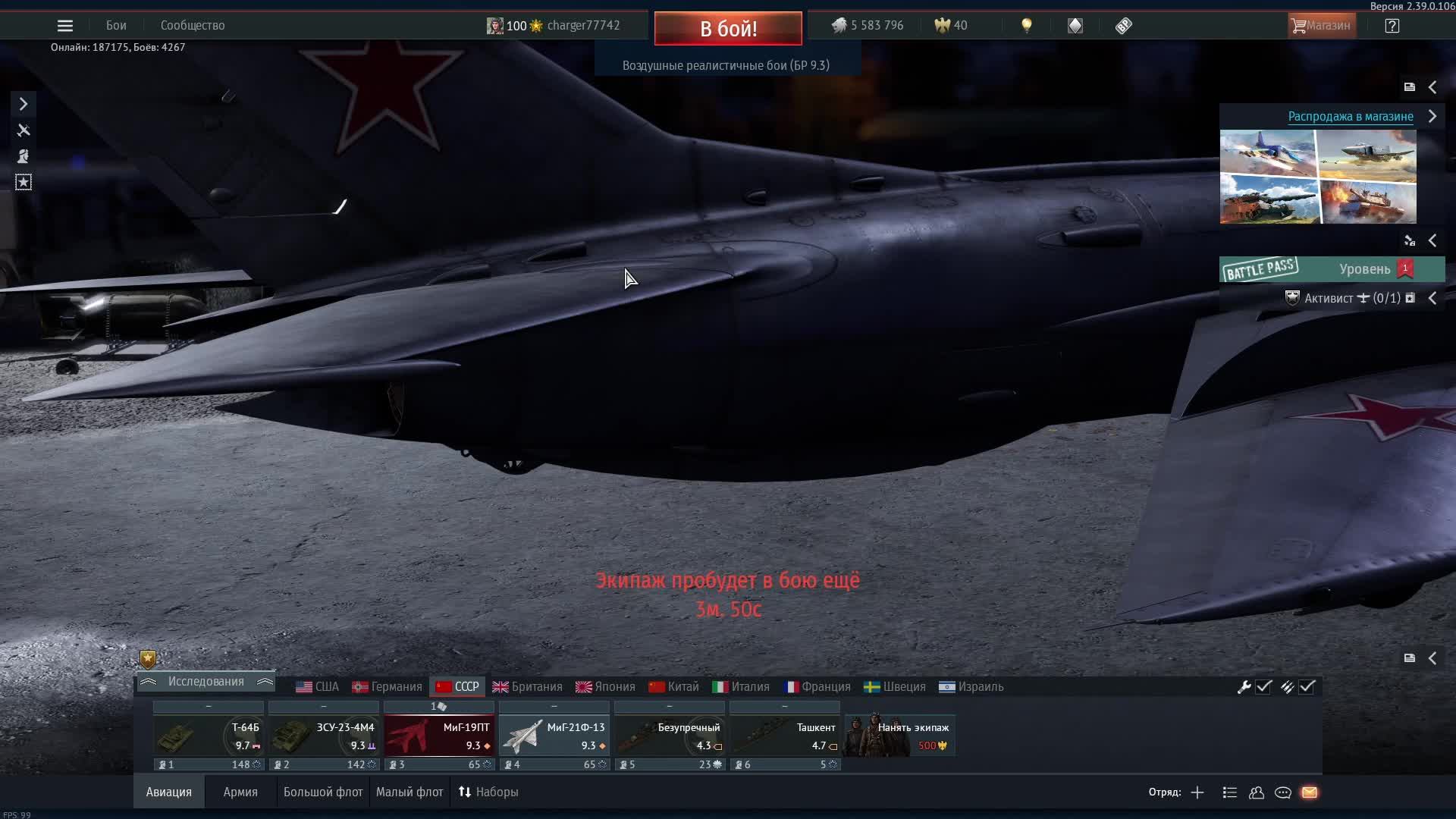 war thunder