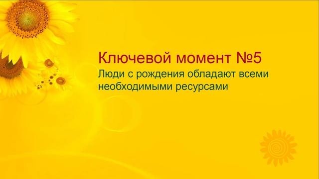 "НЛП: новая технология достижения успеха". Стив Андреас и Чарльз Фолкер | Саммари