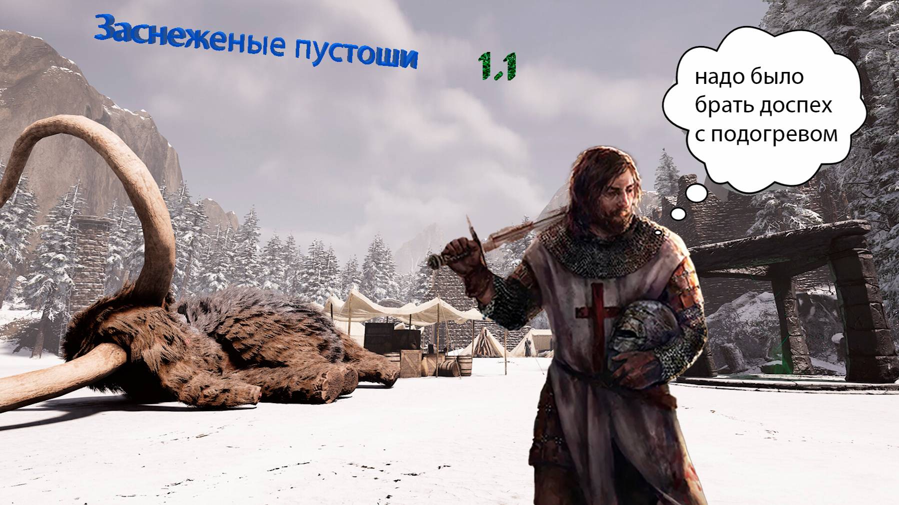 #Reign of Guilds : исследуем ледяные пустоши Фазиры, общаемся, игра со зрителем