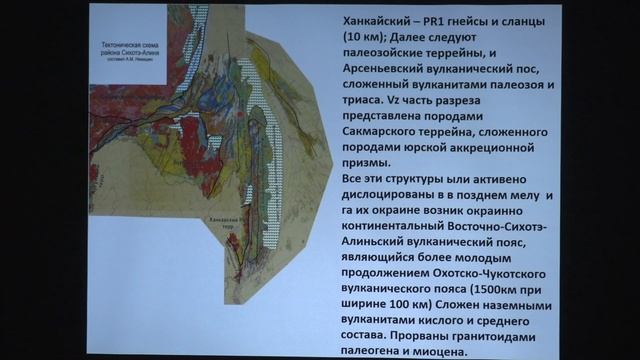 Копаевич Л. Ф. - Геология России и сопредельных территорий - Лекция 21