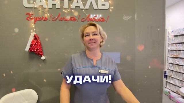 Санталь-Геленджик. Поздравление коллектива в стиле "Высший пилотаж"