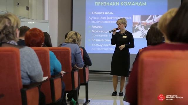 Команда на сезон - фрагмент семинара