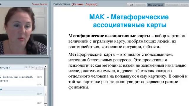 Вебинар “Негативные ограничивающие убеждения, как программы, ведущие к бедности.”.