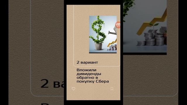 Сколько можно было  заработать на акциях Сбербанка, вложив в них 5 тыс руб 10 лет назад.