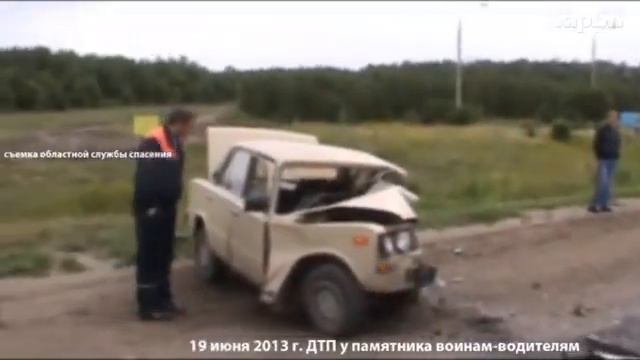 На трассе у  памятника воинам-водителям погиб человек