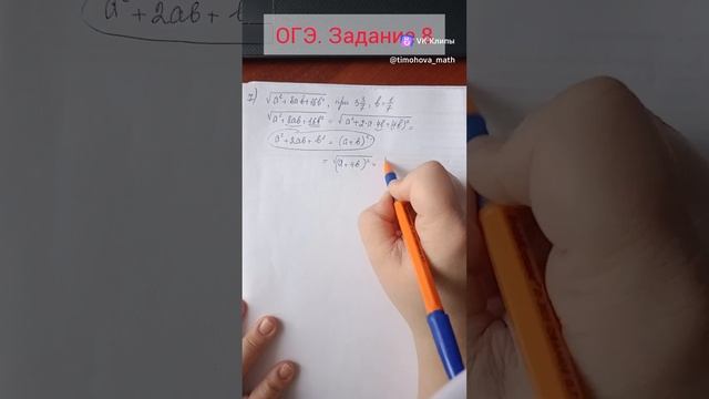 ОГЭ. Задание 8