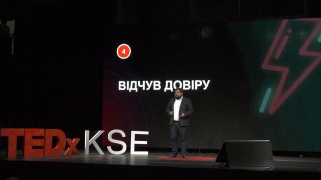 Як створити команду мрії? | Dmytro Lyvch | TEDxKSE