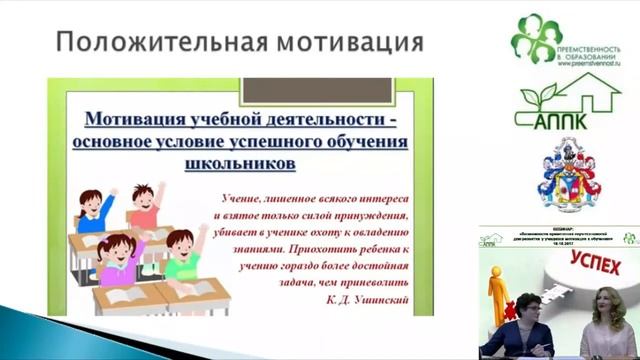 10 10 2017 Вебинар  «Возможности применения коуч технологий № cut