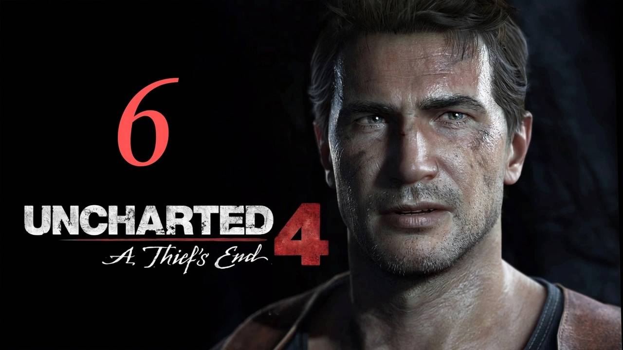 Это то, что ты получаешь ) Играем Uncharted 4 : A Thief’s End часть 6