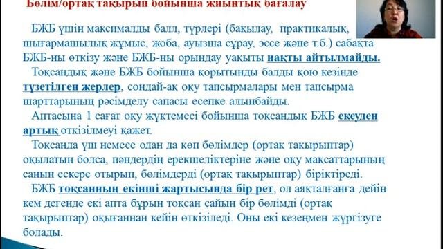 Дуйсенова жиынтык багалау