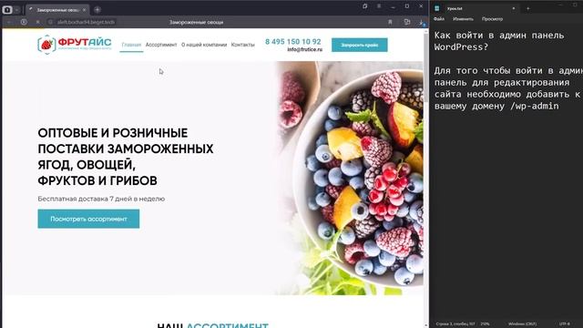 Как войти в админ панель сайта на WordPress