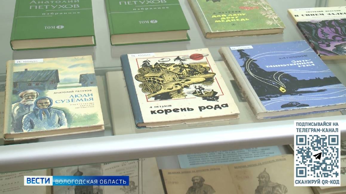 Десятки книг с автографами известных писателей представлено на выставке в Вологде