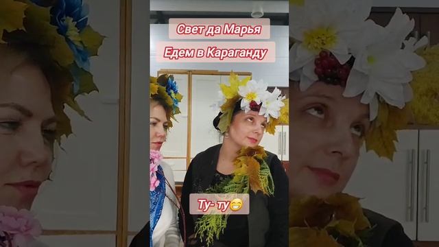 Страна Позитива  на канале Свет да Марья!!#сезонконтентаRUTUBE