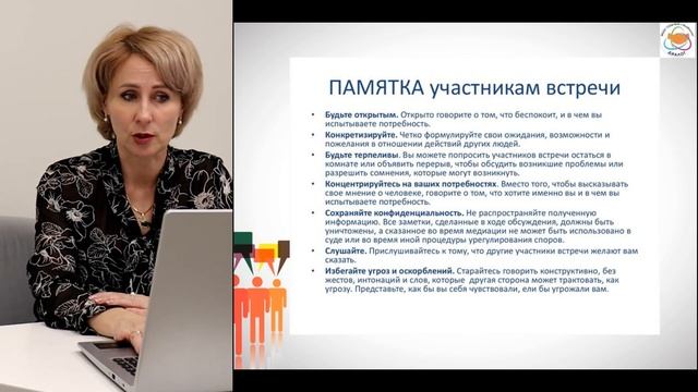 Успешная практика создания, развития и функционирования ШСП в образовательной организации