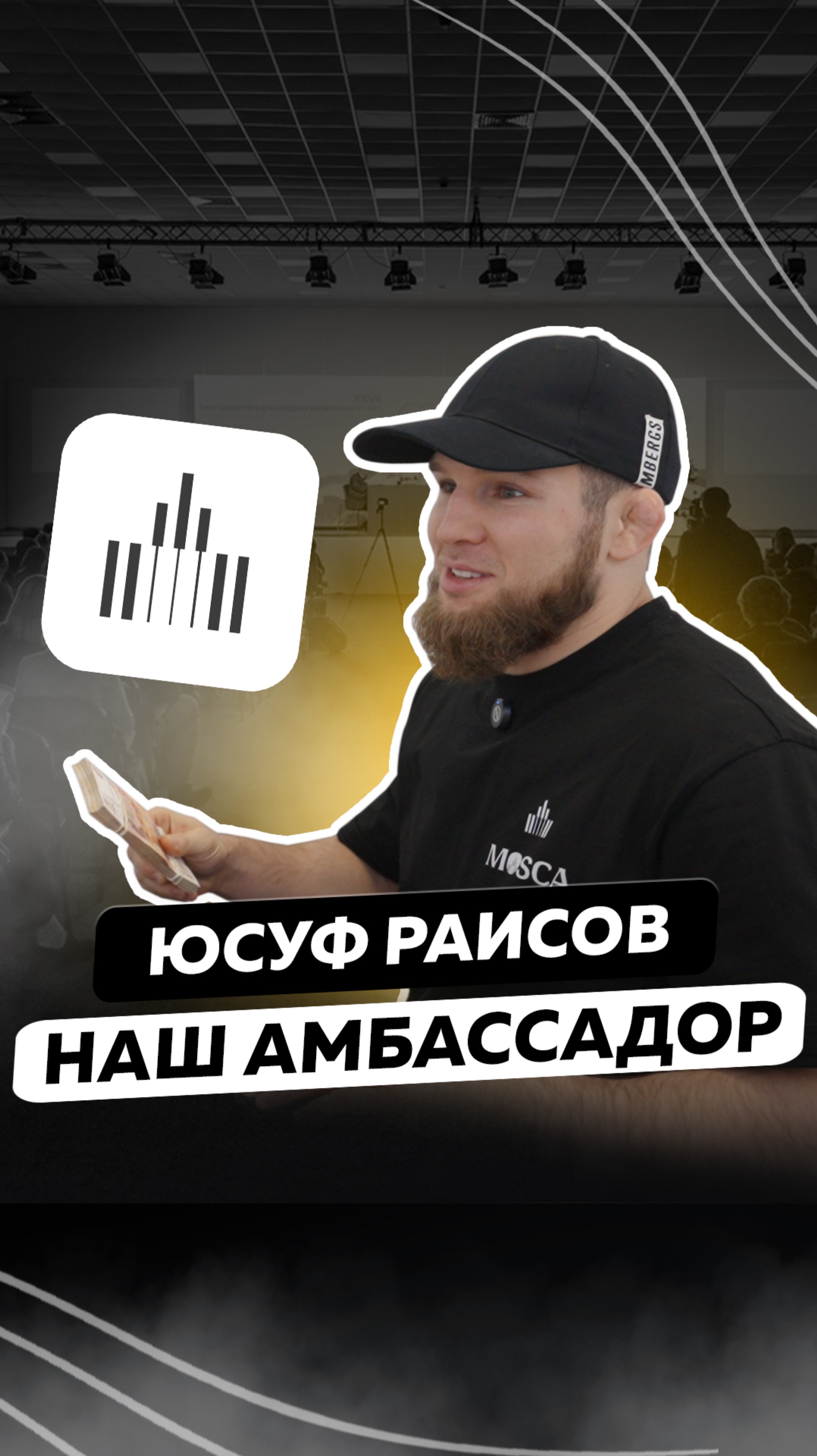 Юсуф Раисов в MOSCA интервью с Амбасадором #обмен #mosca #бизнес #usdt #криптовалюта #крипта