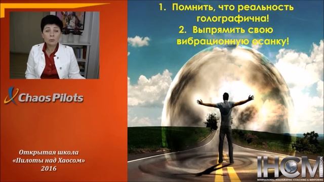 КАК ВЫПРЯМИТЬ ВИБРАЦИОННУЮ ОСАНКУ? +ТЕМА ОТНОШЕНИЙ.