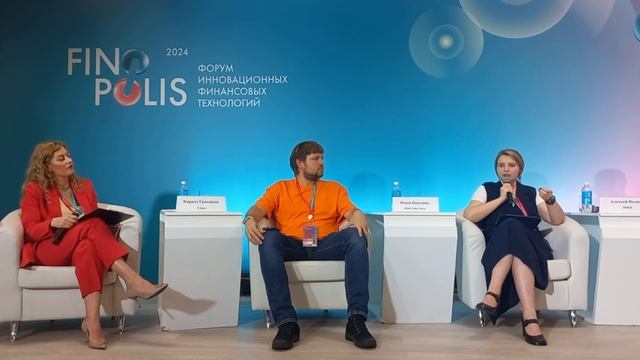 Сессия ФИННОПОЛИС 2024