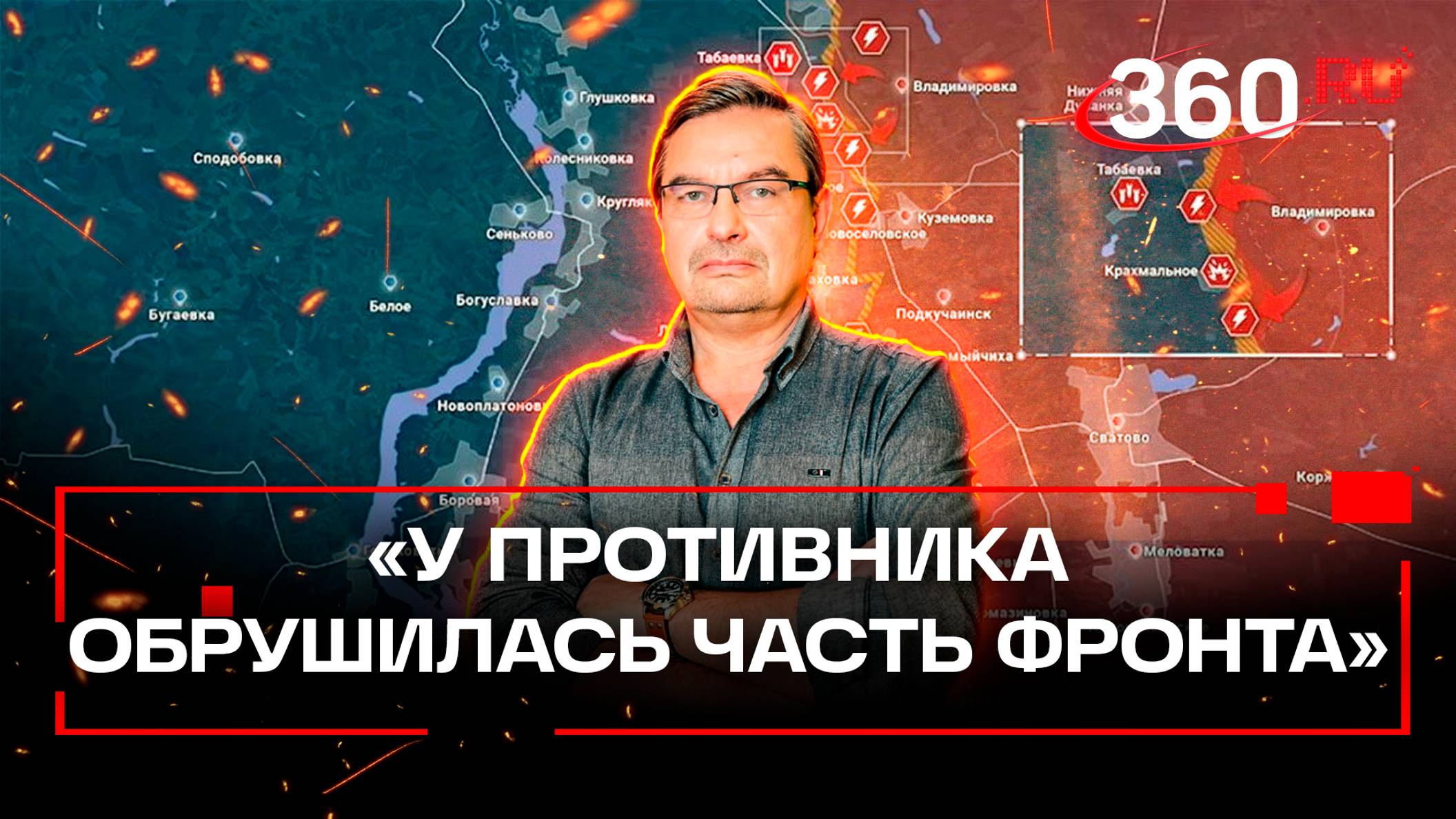 Онуфриенко: у противника обрушилась часть фронта. Сводка новостей СВО от 30 октября