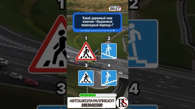 Автошкола Ралли Шоп. ПДД Москва.Вождение.