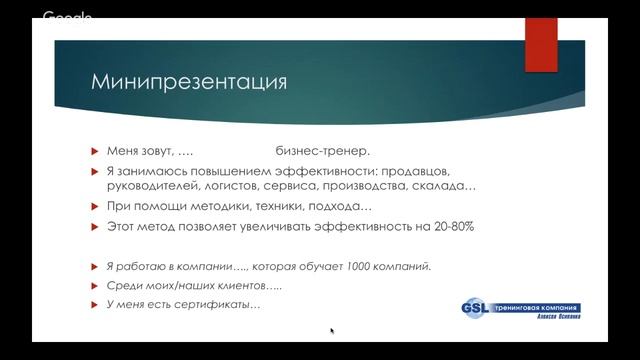 Как продавать тренинги компаниям и корпорациям