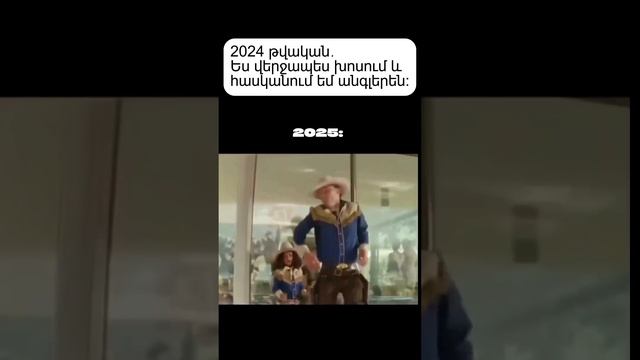 Անգլերեն Մեմեր)