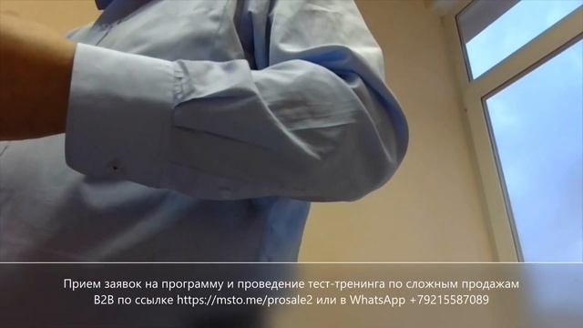 Прием №1 Продажа в промку за 3 дня  Тренинг бизнес-тренер Голубев Продажи В2В