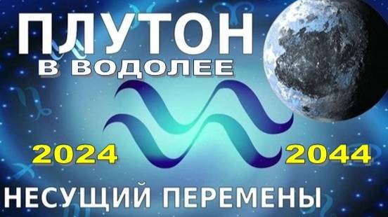 Эпохальное событие в ноябре 2024 г.