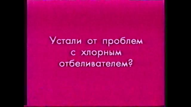 Рекламные блоки и анонсы (Рен ТВ, осень 2004)