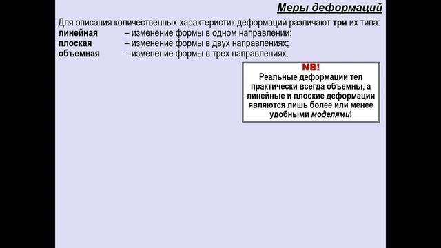 Тевелев А. В. - Структурная геология и геологическое картирование. Часть 1 - Лекция 10