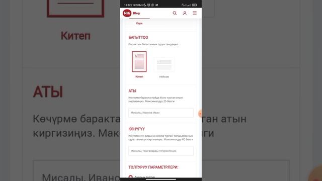 Сулуу жазуу. Онлайн генератор прописей для детей.