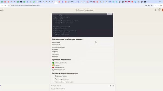 Автоматическая СРМ система своими руками!