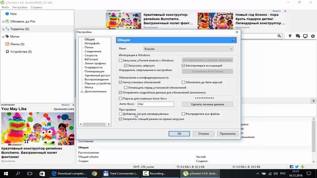 Где скачать и как установить  µTorrent