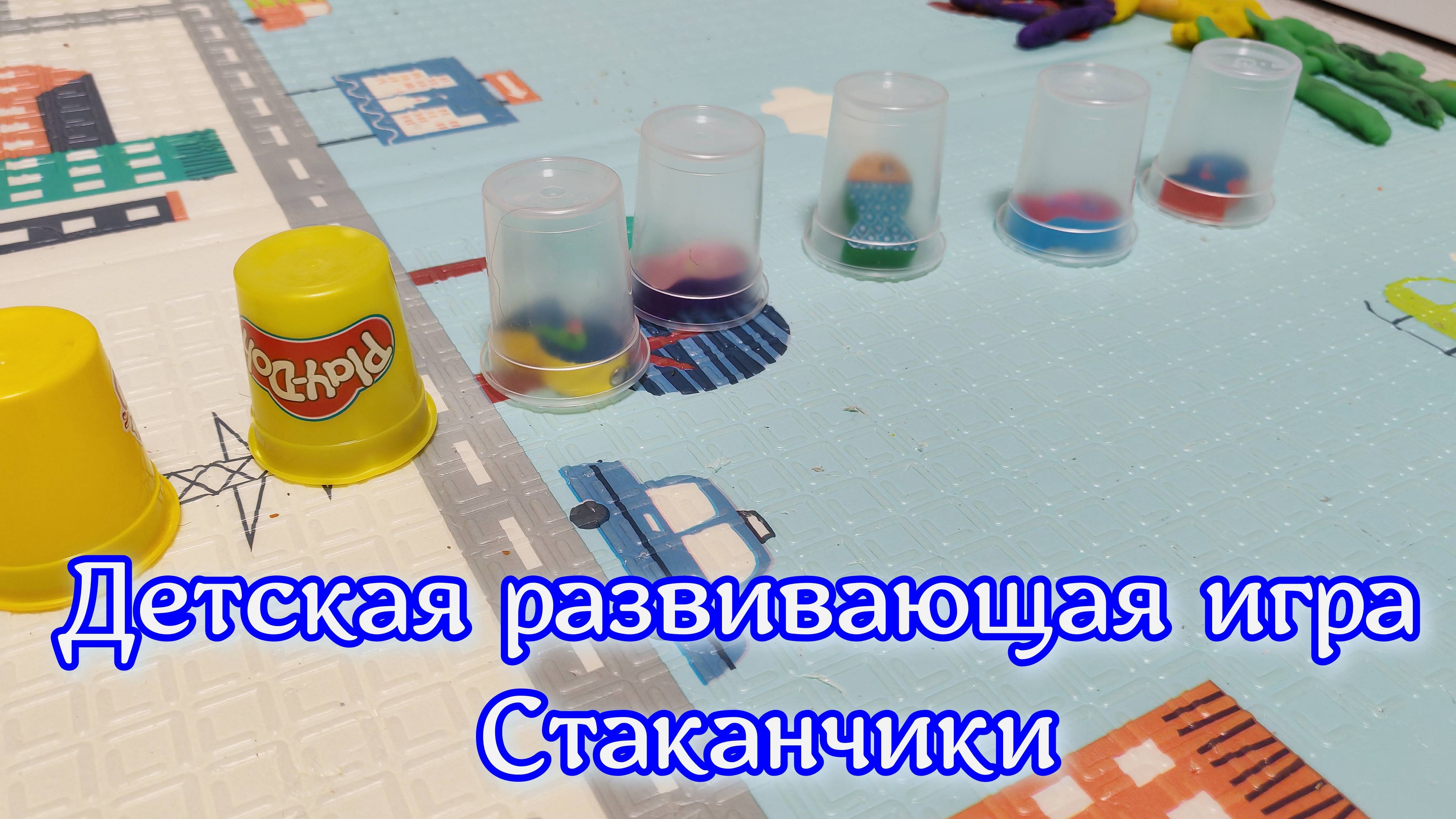 детская развивающая игра