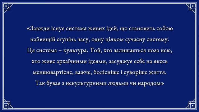 ''Ідея Університету. АНТОЛОГІЯ''. Ч. 1/3.