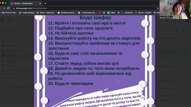 Книжкова Скарбниця Клубу Лідерства і Бізнесу. Випуск 2. Бодо Шефер, Закони переможців