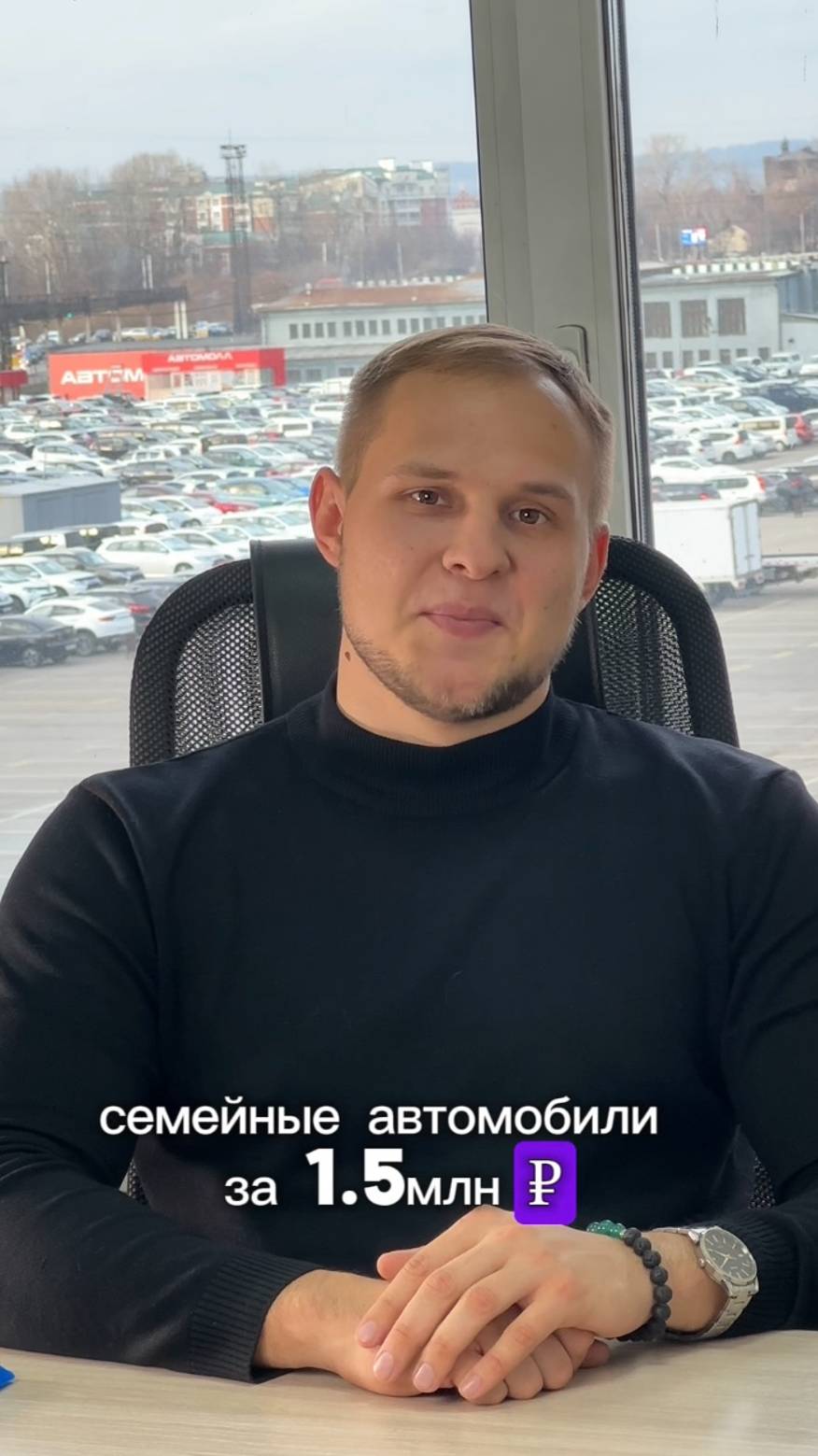 Семейные автомобили за 1,5 млн