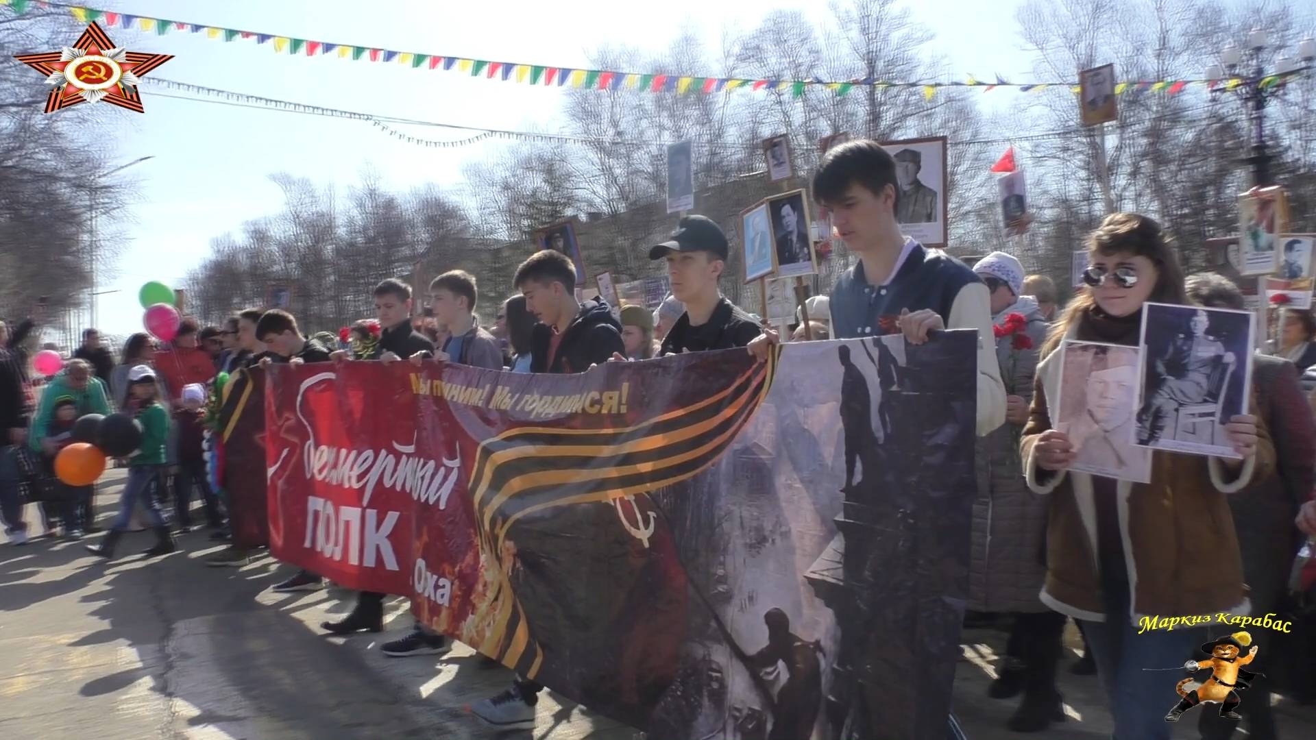 Бессмертный полк по улицам Охи